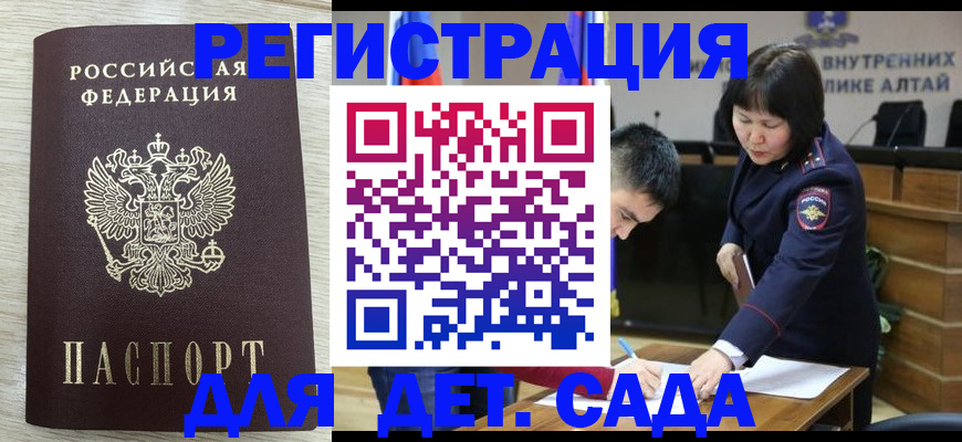 временная регистрация гарантия в Луге