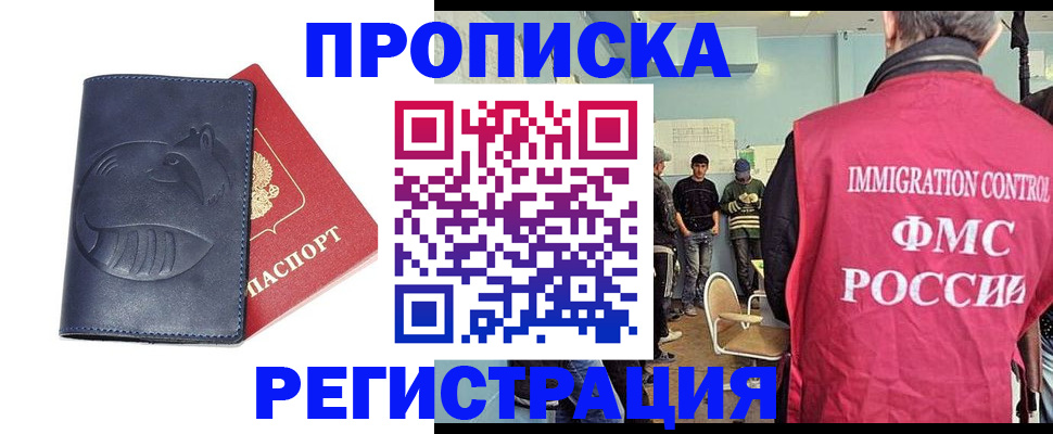 регистрация в Луге