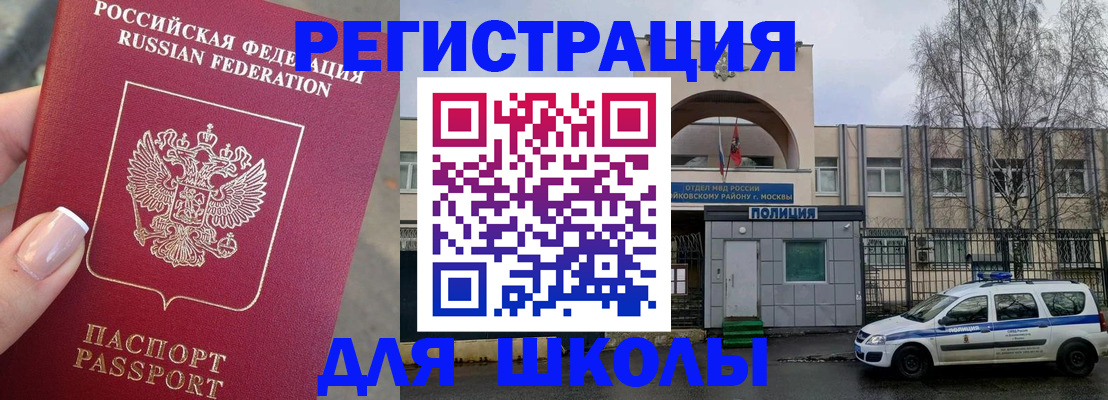 временная регистрация купить в Луге