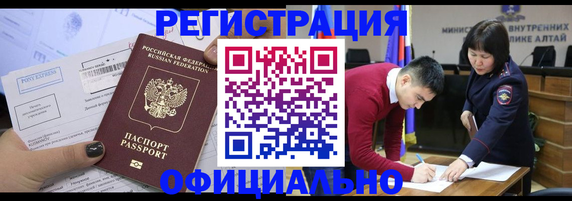 временная регистрация купить в Луге